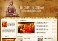 佛教网站